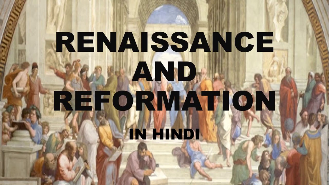 RENAISSANCE AND REFORMATION MOVEMENT IN HINDI IMPROVED YouTube