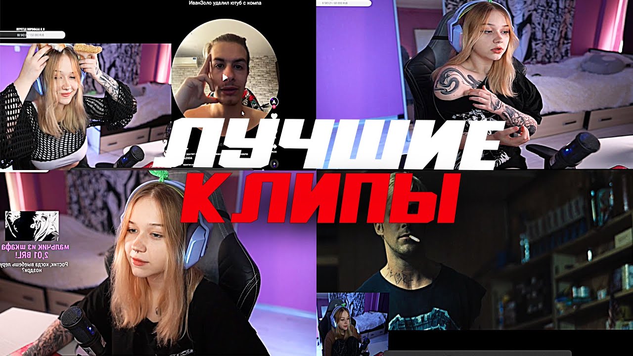 Морфи твич. Морфи стример. Морфи кишки сквад стримерша. Morphe_ya Твич