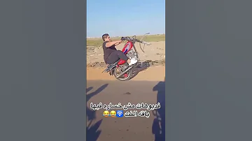 فيديوهات مش خساره فيها النت اكسبلور ترند Funny بحر دويتو تيك توك ضحك Comedy لايك 