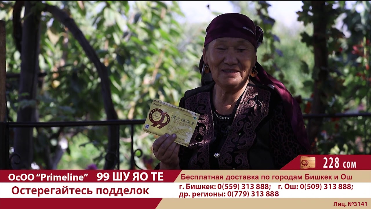 Пластыри 99 ШУ ЯО ТЕ для суставов - ключ к вашему здоровью!!!