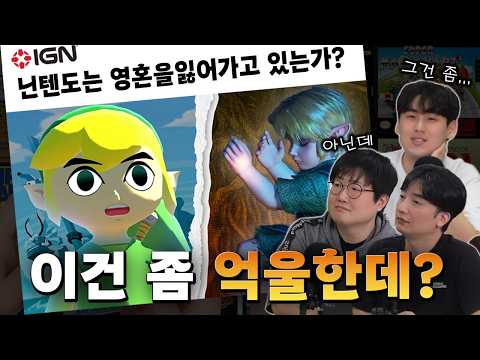 스위치2가 ‘닌텐도다움’을 잃었다고?