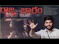 క్రీస్తు భుజాలపై రాజ్యభారం ! శిశువుగా పుట్టెను రాజ్యాన్ని తెచ్చెను! Msg By Bro P James garu.