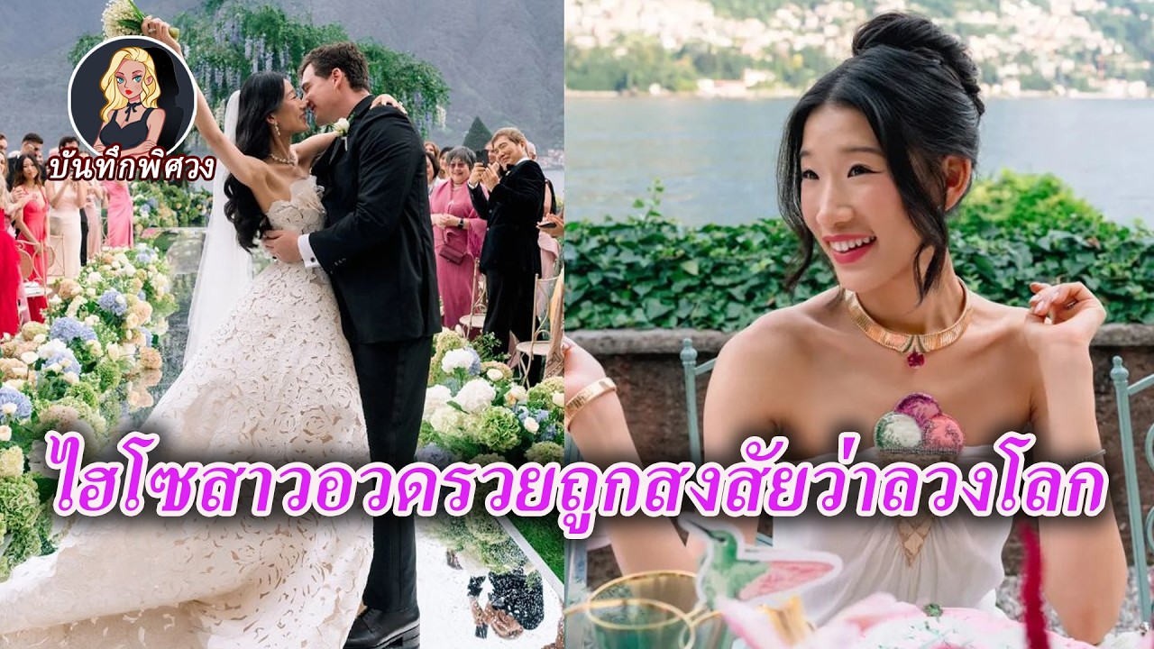 ไฮโซสาวมีคฤหาสน์หรูหลักสิบล้านดอลลาร์ 3 หลัง เลี้ยงแมวด้วยไข่ปลาคาเวียร์