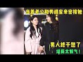 当着老公和男闺蜜亲密接触 男人终于怒了 结局太解气 当着老公和男闺蜜亲密接触 男人终于怒了 结局太解气