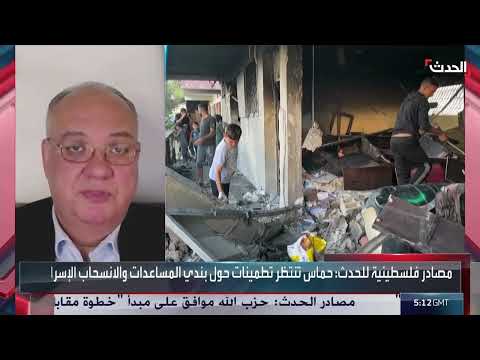 ترامب ينتظر رد حماس بشأن اتفاق محتمل لإطلاق الرهائن