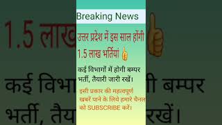 New Updates #exams #breakingnews #lekhpal