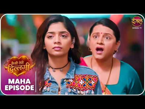 Kaisi Teri Dillagi | Maha Episode | Kajri se Kajal tak ki kahani | New Show | Dangal TV