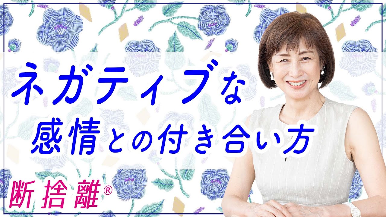 ✨ぽねりぃ✨断捨離中✨ 自分の感情に素直になる断捨離 - YouTube