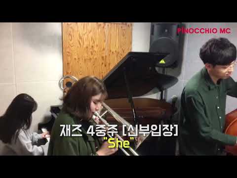 피노키오MC_재즈4중주 (신부입장)