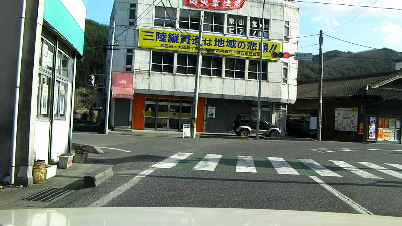 【津波前】岩手県大槌町浪板海岸～釜石市役所【H23.3】