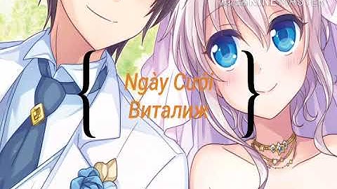 Ngày Cưới-Khắc Việt, Hương Tràm