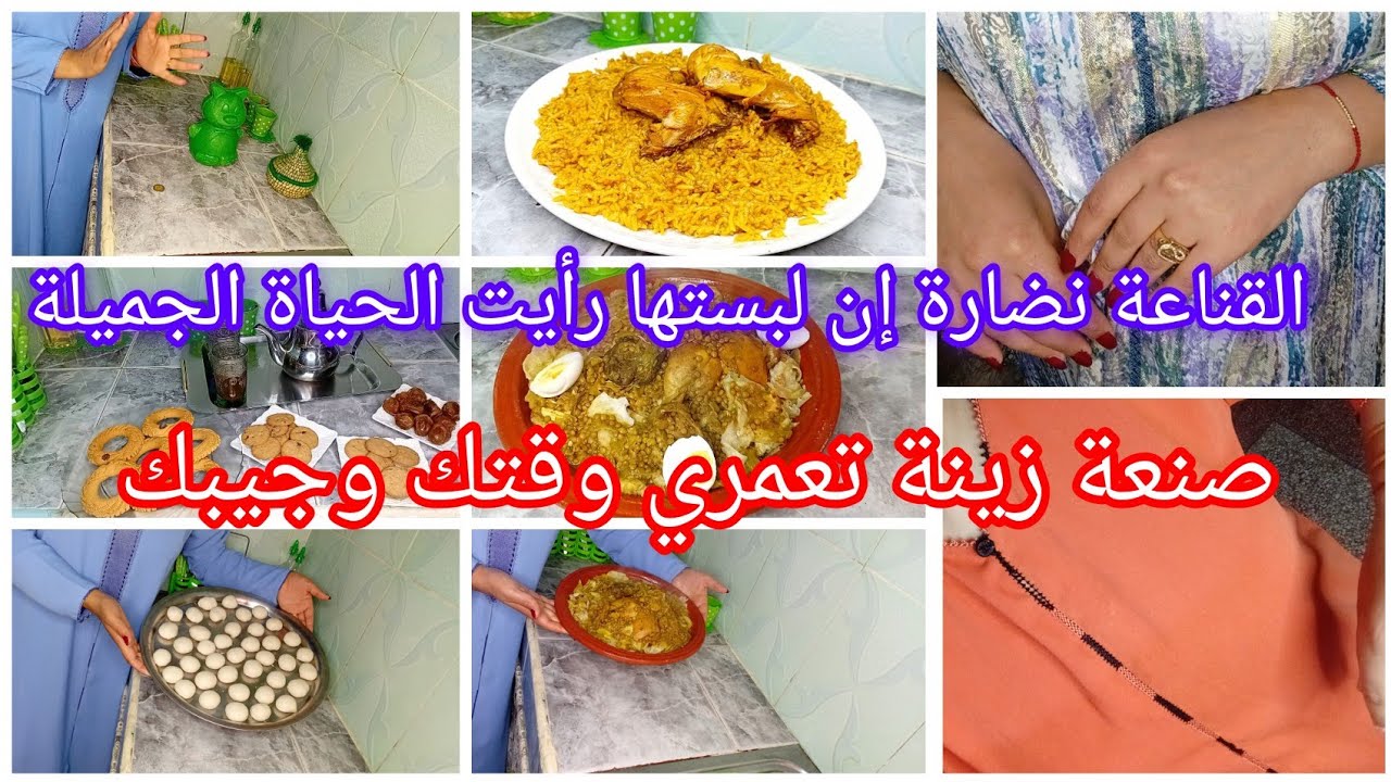 اليوم أختي خلا ليا راجلي خمسين درهم صاوبت الغدا وشاطلي صرف تهلاي فراسك وخدمي على راسك هكا بغات الوقت