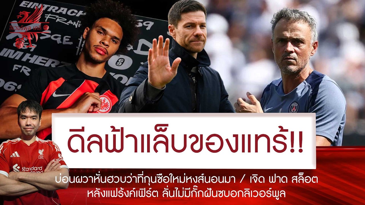 🔥FSG ต่อสายหา 