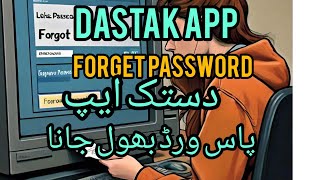 Pword For The Dastak App Forgotten Your Pword Trying To Recover Your A