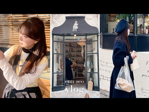 [VLOG] 브이로그 | 일주일 데일리룩 | 메이비베이비 | 포에지담 | 마뗑킴 | 미닛뮤트 멜팅버터 | 서촌 전시 어노니머스프로젝트 | 메종드마가레뜨 | 직장인브이로그