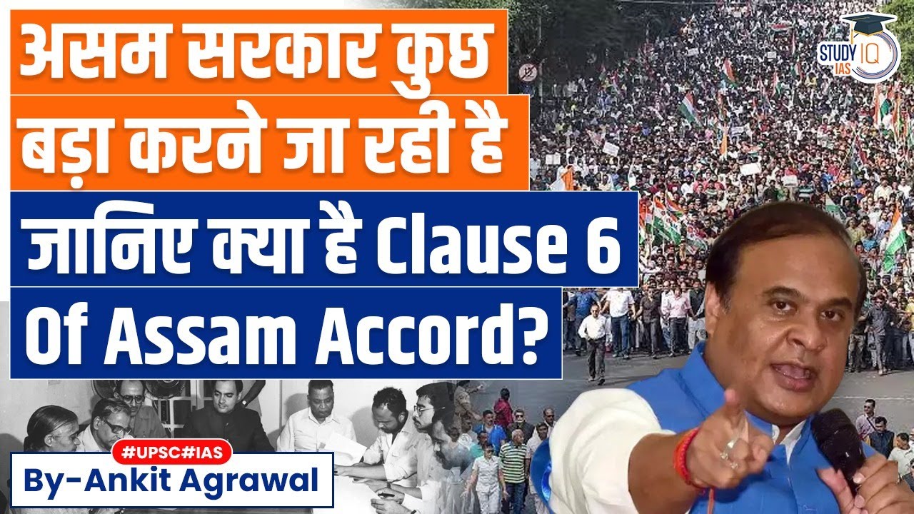 Masterstroke? Why Assam Govt wants to implement Clause 6 of Assam ...