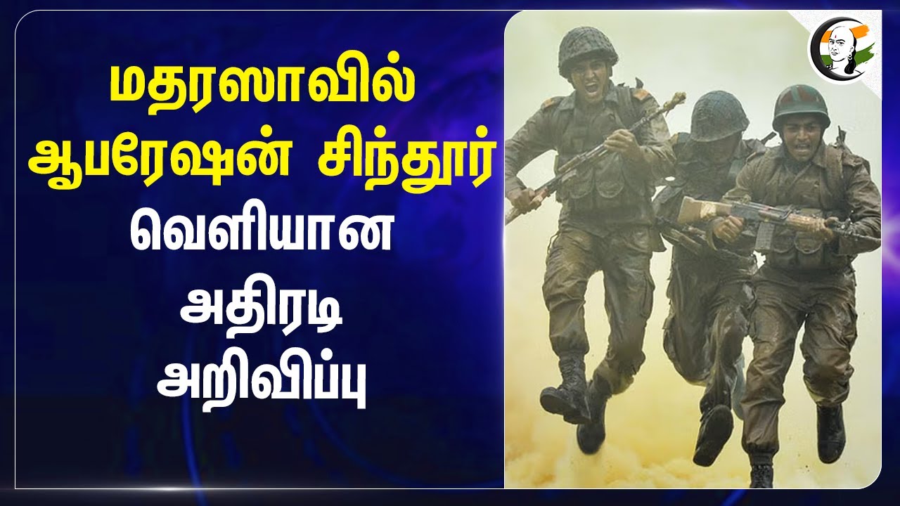 மதரஸாவில் operation sindoor  வெளியான அதிரடி அறிவிப்பு | uttarakhand Madrasa