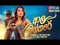 ආල මන්තරේ ( Manamalai ) - Imasha &amp; The Batterii Ft. KK