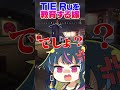 【夫婦】配信中にTIE Ruを教育する嫁| ApexLegends #shorts #apex #apexlegends