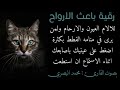 رقية باعث الاروح رقية باعث الاروح