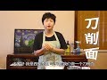 【西安李姐】自己做的刀削面吃着才叫爽，李姐教你做法，肉烂面劲道，先来两碗