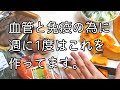 【身体はなんでも知ってる】ワクチン接種後、異常に食べたくなった野菜が細胞回復に貢献してくれました。