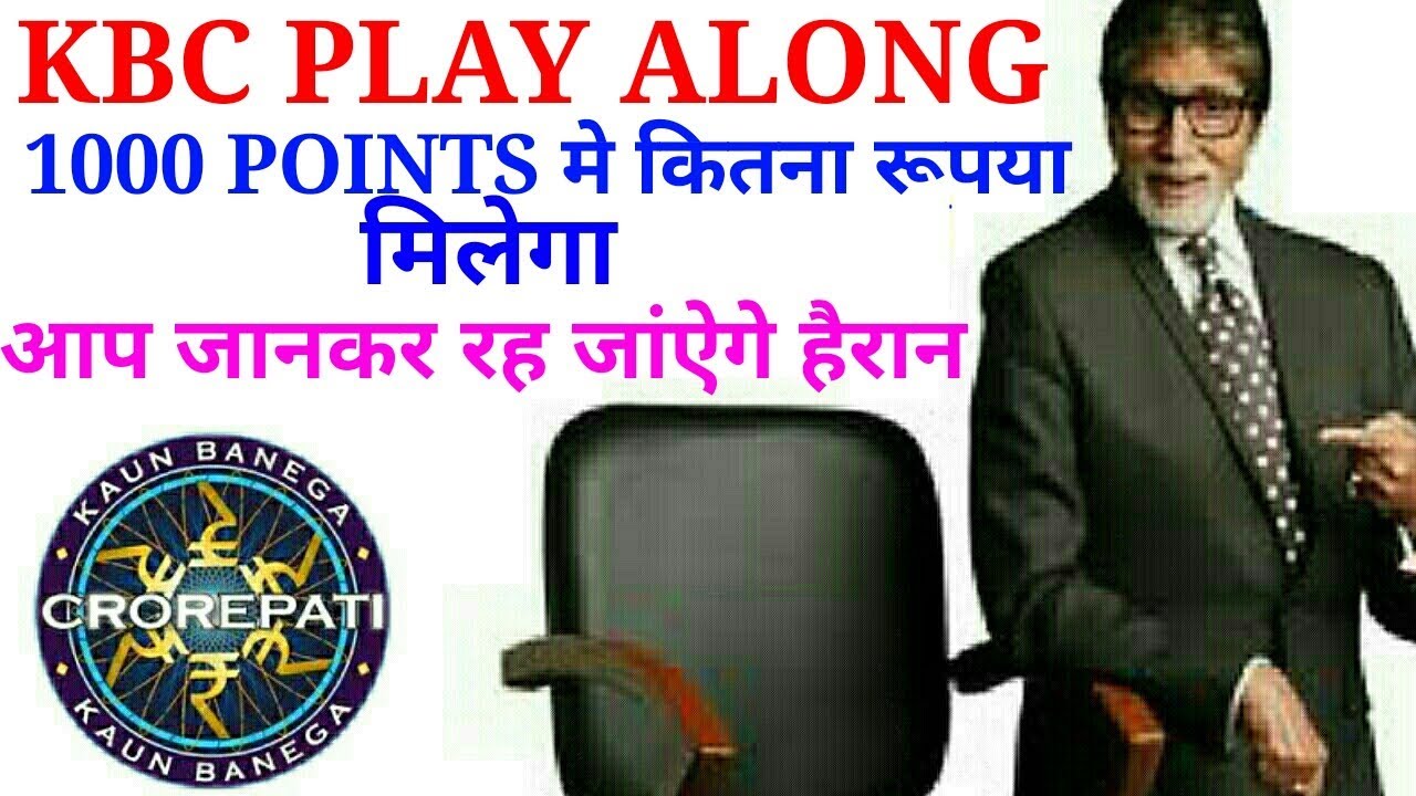 Kitne points pe kitne paise milenge on Sony Liv KBC Play Along 2018
