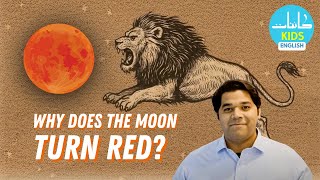Why Does the Moon Turn Red in a Lunar Eclipse? #LunarEclipse2025