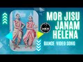 Mor jisu janam helena  new christian dance song