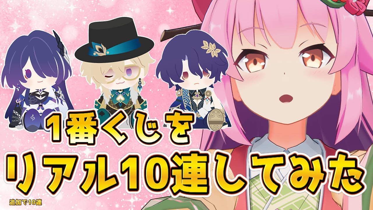 CollapseStarRail] I tried the real gacha for Ichiban Kuji Vol.2 