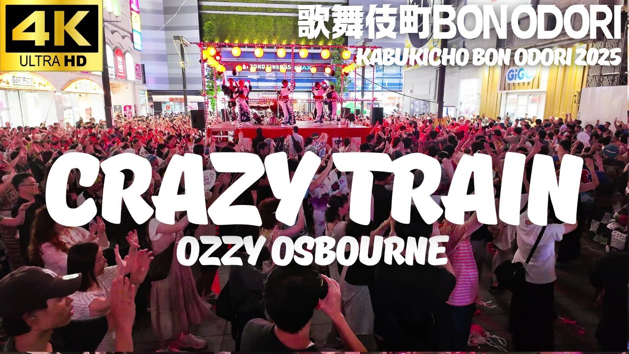 歌舞伎町 BON ODORI 2025】「Crazy Train」オジー・オズボーン Ozzy