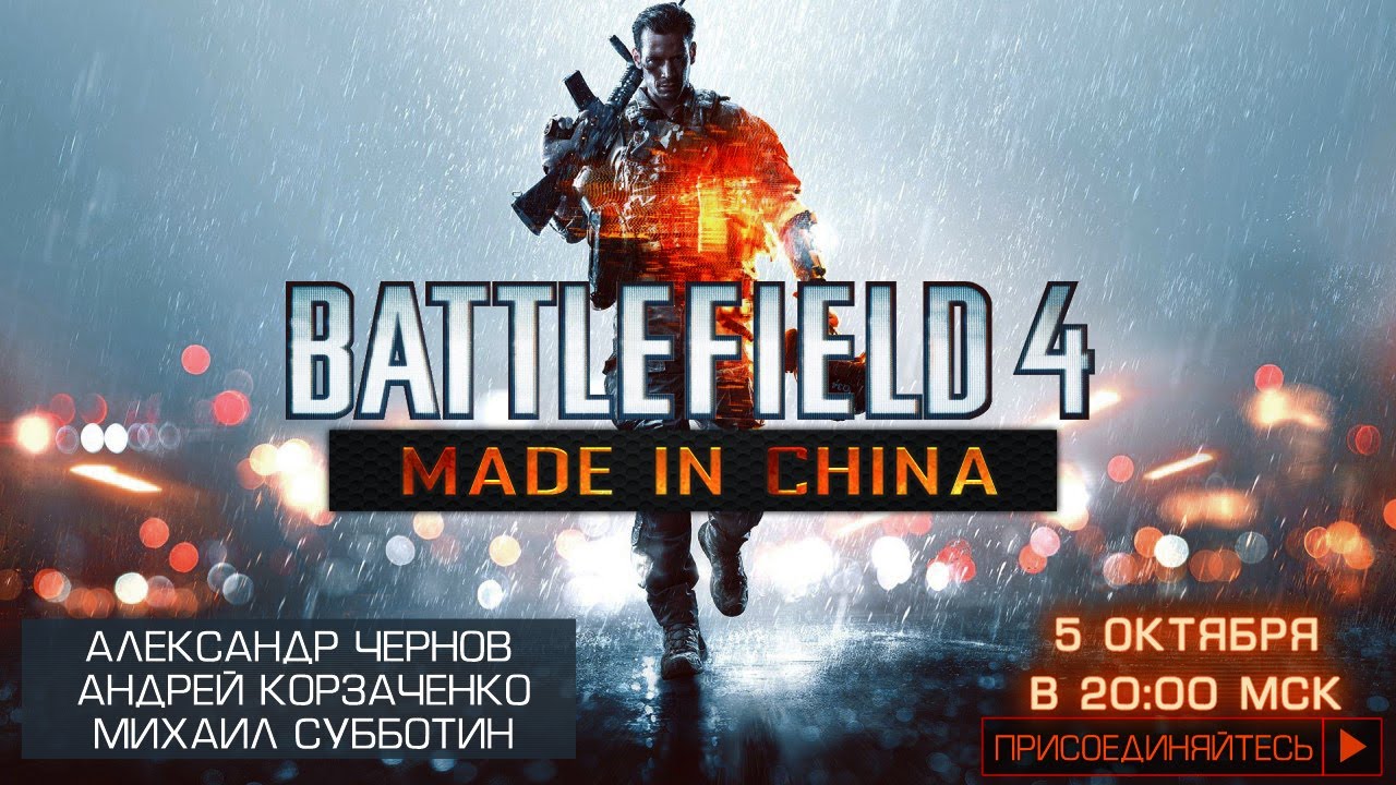 Выходной стрим в формате First Try по Battlefield 4 (с призами)