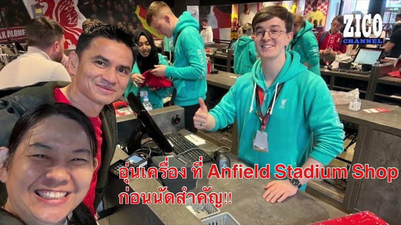 à¸­à¸¸à¹à¸à¹à¸à¸£à¸·à¹à¸­à¸ à¸à¸µà¹ Anfield Stadium Shop à¸à¹à¸­à¸à¸à¸±à¸à¸ªà¸³à¸à¸±à¸!! - YouTube