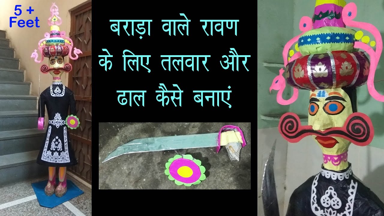 Ravan making, how to make ravan talwer or shield Barara ravan बराड़ा ...
