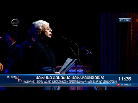 ქრონიკა 11:00 საათზე - 27 მაისი, 2021 წელი