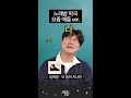 노래방 마지막곡 국룰 이거 아님? #먼슬리디글 #틱톡크리에이터