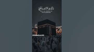 مقتطفات من سورة الحج بصوت الشيخ ماهر المعيقلي