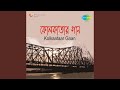 Du Chokh Bandha Karo mp3