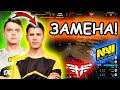 ЗАМЕНА В НАВИ ВО ВРЕМЯ МАТЧА! NAVI JR B1T ЗАМЕНИЛ ЭЛЕКА! NaVi vs Heroic | ESL Pro League Season 12