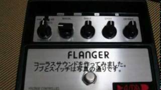 A/DA Flanger（復刻版）を弾いてみた - YouTube