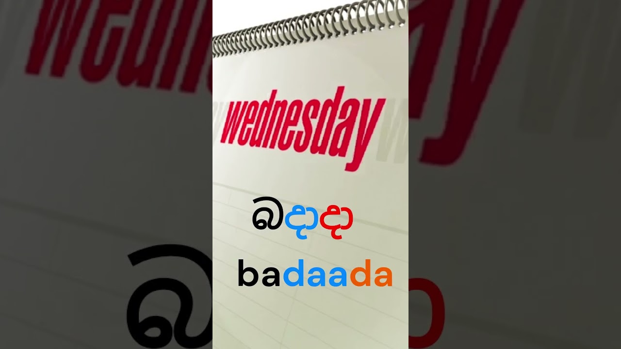 7 days of week in Sinhala 