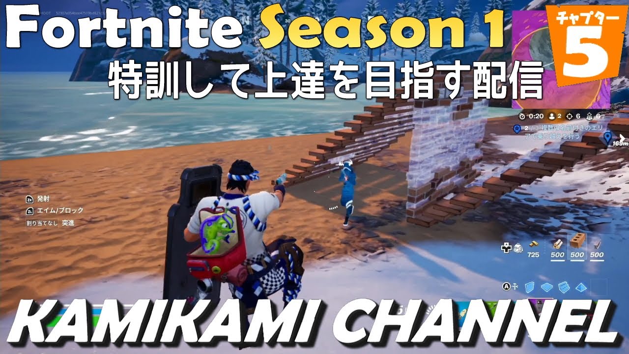 アンダーグラウンド」開幕 - Fortnite特訓配信# 123 - YouTube