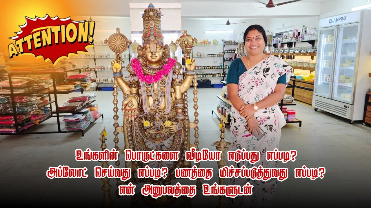  Paid promotion தேவையா?  Free  promotion தேவையா ? என் அனுபவத்தை உங்களுடன் 