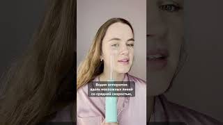 🤔 Как правильно пользоваться дарсонвалем для максимального эффекта? ✨👇🏼