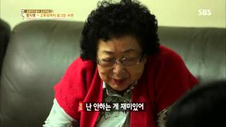 자기야(함익병,남재현,임효성) 131128 #39(11)