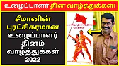 TAMIL ASURAN - தமிழ் அசுரன்