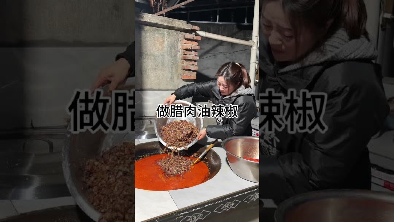 用今年的新鲜腊肉做了一锅油辣椒，平时拌粉拌面都特别好吃#记录我的农村生活 #生活的烟火气息 #抖音美食创作人 #腊肉油辣椒 #农村宝妈