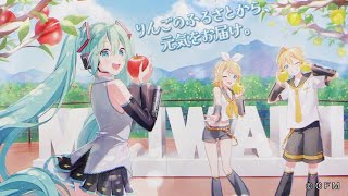 初音ミクに加え鏡音リン・レンも追加 贈答用りんごのパッケージに