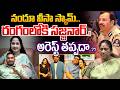 VC Sajjanar Entry In Nandus World Case : నందూ వీసా స్కామ్..రంగంలోకి సజ్జనార్..!! | Wild Wolf Telugu