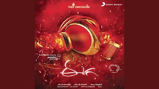 Ga Ee Ga Ee Ga Ee Remix